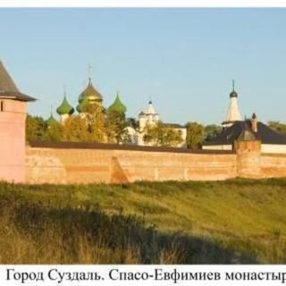 Saviour Euthimius Orthodox Monastery Suzdal, Vladimir