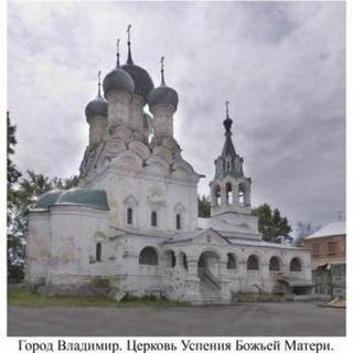 Assumption of Virgin Mary Orthodox Church Vladimir, Vladimir