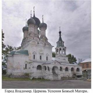 Assumption of Virgin Mary Orthodox Church - Vladimir, Vladimir