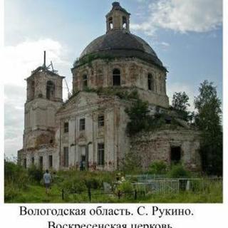 Resurrection Orthodox Church Rukino, Vologda