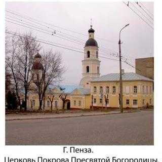 Holy Virgin Protection Orthodox Church - Penza, Penza