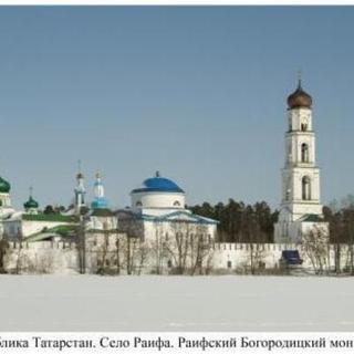 Virgin Raifskiy Orthodox Monastery - Zelenodolsky, Tatarstan