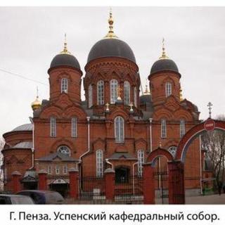 Assumption Orthodox Cathedral Penza, Penza