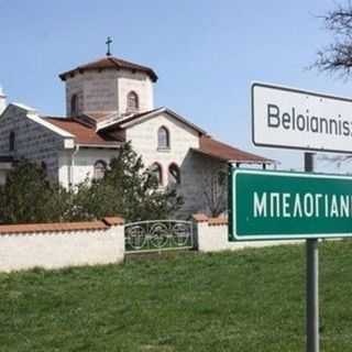 St. Constantine & Helena - Beloiannisz, Fejer Megye