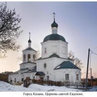 Saint Martyr Eudoxia Orthodox Church Kazan, Tatarstan