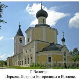 Intercession of the Virgin in Kozlenev Orthodox Church Vologda, Vologda
