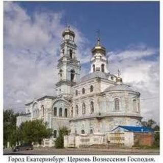 Ascension Orthodox Church Ekaterinburg, Sverdlovsk