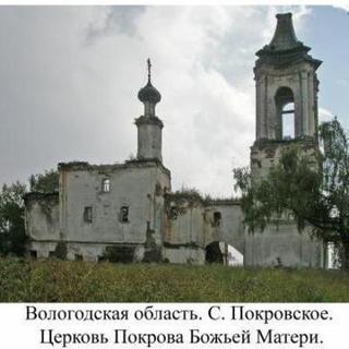 Intercession of Our Lady Orthodox Church Pokrovskoye, Vologda
