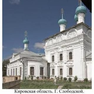 Saint Catherine Orthodox Church Sloboda, Kirov
