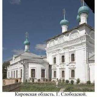 Saint Catherine Orthodox Church - Sloboda, Kirov