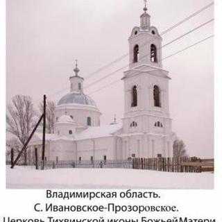 Our Lady of Tikhvin Orthodox Church - Ivanovo, Vladimir