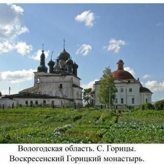 Holy Resurrection Orthodox Monastery Kirillov, Vologda