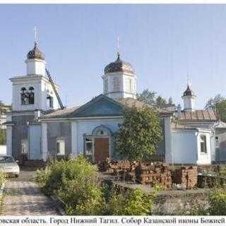 Our Lady of Kazan Orthodox Cathedral - Nizhny Tagil, Sverdlovsk