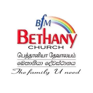 Bethany Church of God - SOUTHALL, Greater London