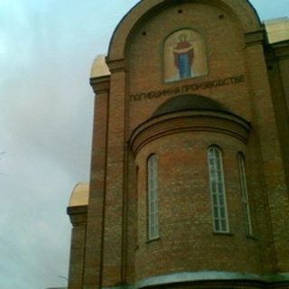 Holy Virgin Orthodox Church Pavlohrad, Dnipropetrovsk