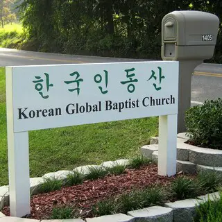 Korean Global Baptist Church sign - photo courtesy of waymarking.com