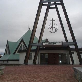 Krasnoturjinsk New Apostolic Church Krasnoturjinsk, Sverdlovskaja Oblast