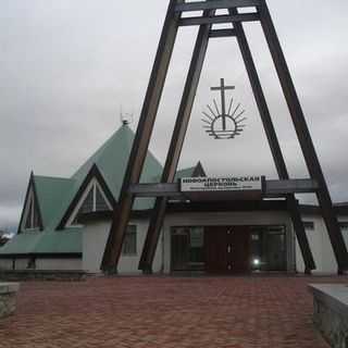Krasnoturjinsk New Apostolic Church - Krasnoturjinsk, Sverdlovskaja Oblast