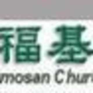 Evangelical Formosan - Walnut, California