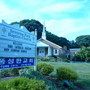 Abundant Life Korean Baptist Church - Severna Park, Maryland