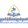 Abundant Life Church of Christ - Springvale, Victoria